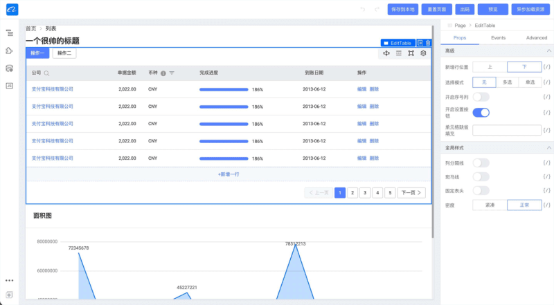 LowCodeEngine